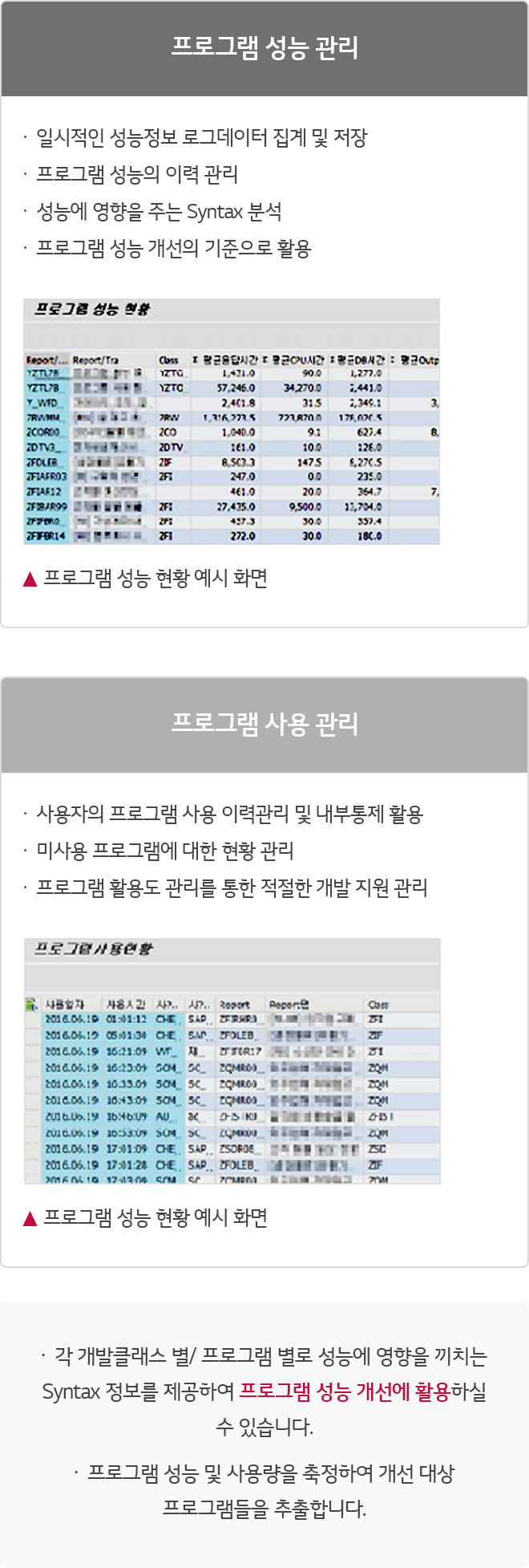 성능측정